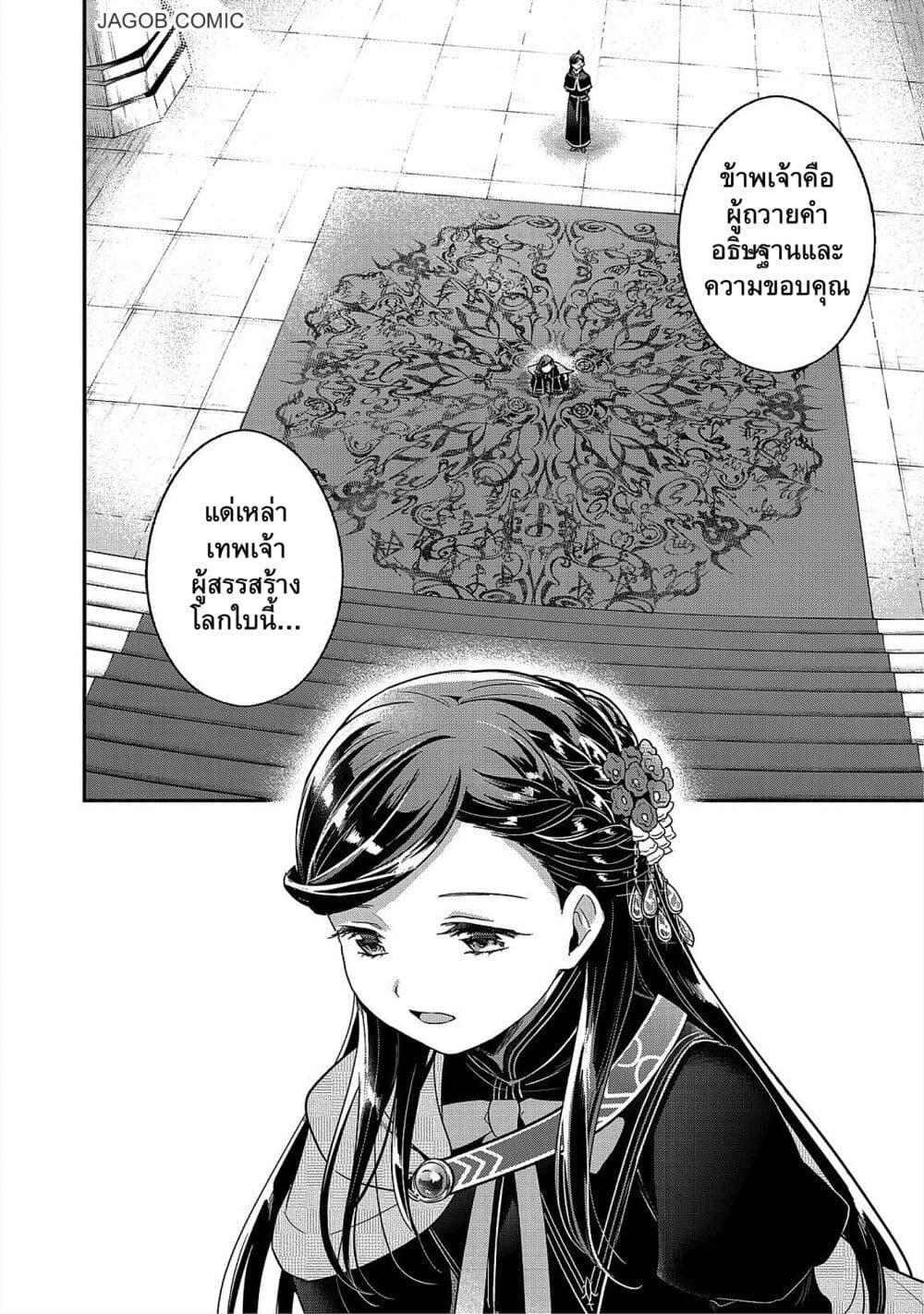 Manga-lc-com อ่านมังงะ อ่านการ์ตูน ออนไลน์ ฟรี Honzuki no Gekokujou Part 5 ตอนที่ 1 2 3 4 5 6 7 8 9 10 11 12 13 14 ฟรี ไม่มีโฆษณา Manga-lc - อ่าน มังงะ อ่าน การ์ตูน ออนไลน์ อ่านมังงะ ฟรี