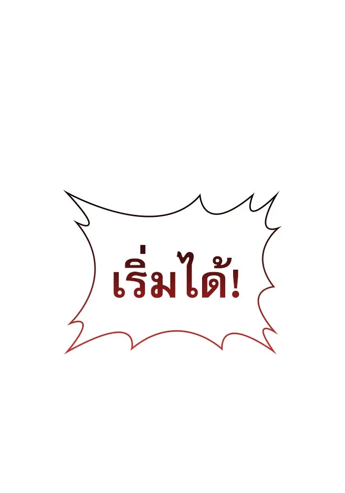 ลับลางลวง ตอนที่ 77 การทดสอบด่านสุดท้าย รูปที่ 167