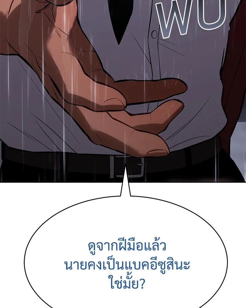 แบคXX ตอนที่ 65 รูปที่ 56