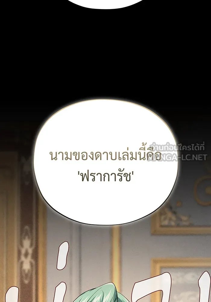 จอมเวทเกิดใหม่ในรอบ 66666 ปี ตอนที่ 145 รูปที่ 63