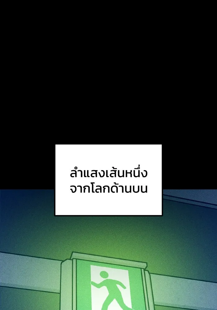 รักนี้ไม่มีรีไซเคิล ตอนที่ 56 รูปที่ 173