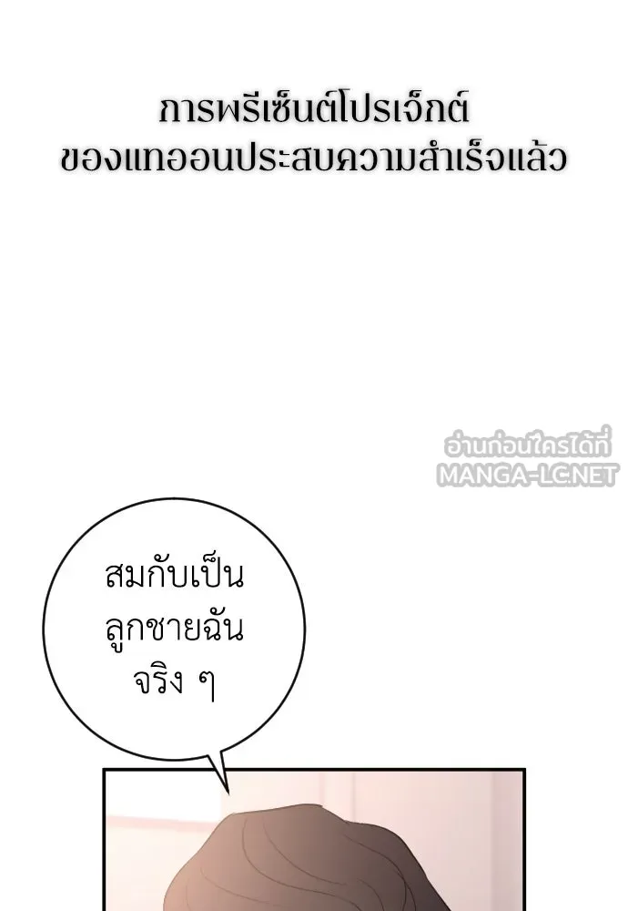 รักไร้ราคา ตอนที่ 70 รูปที่ 45