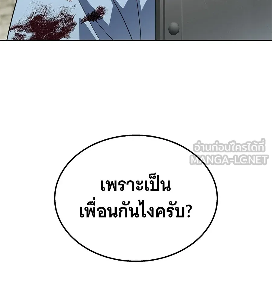ถึกทนแทงก์แรงก์ C ตอนที่ 45 รูปที่ 147