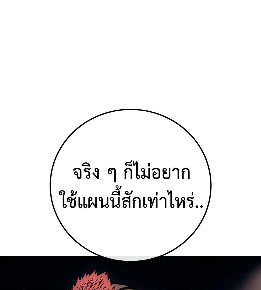 มัจจุราชชุดแดง ตอนที่ 60 รูปที่ 188