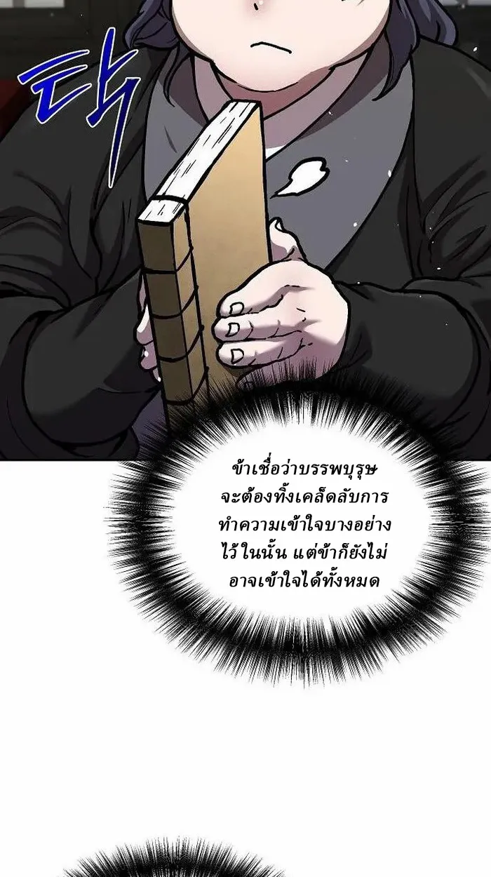 Reborn on the Demonic Cult Battlefield ยอดอ_จฉร_ยะผ_หวนค_น ตอนที่ ตอนที่ 2 รูปที่ 120