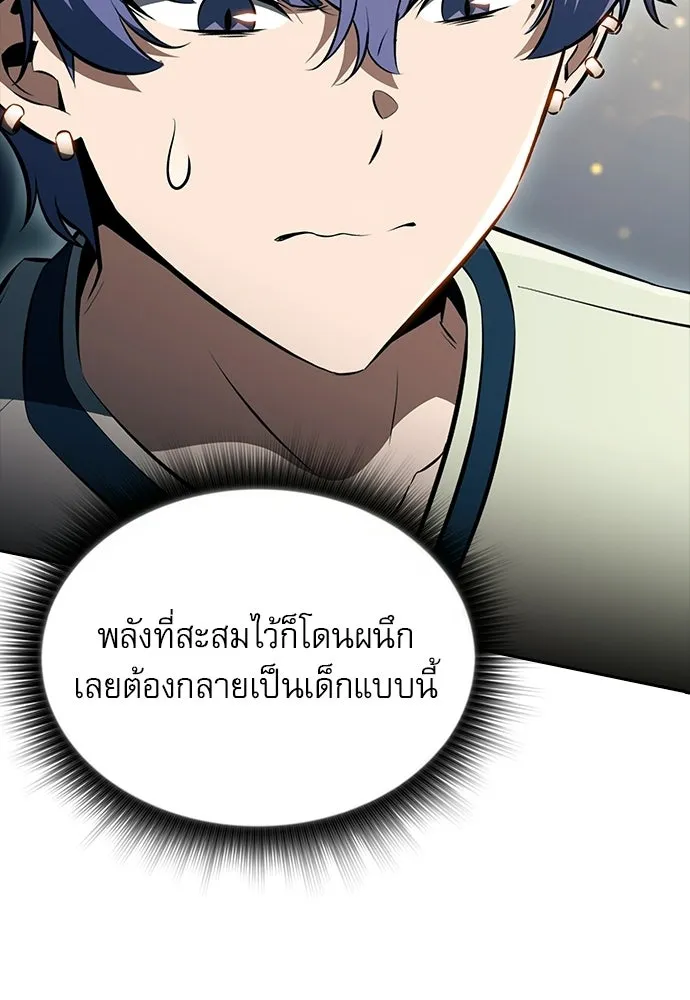 ครัวผู้กล้าท้าให้ชิม ตอนที่ 34 รูปที่ 20