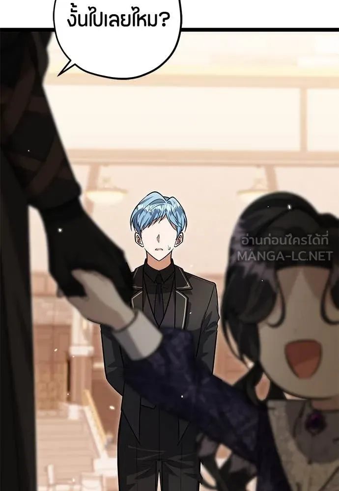 ป๊ะป๋าขา หนูลาแล้ว ตอนที่ 33 รูปที่ 23
