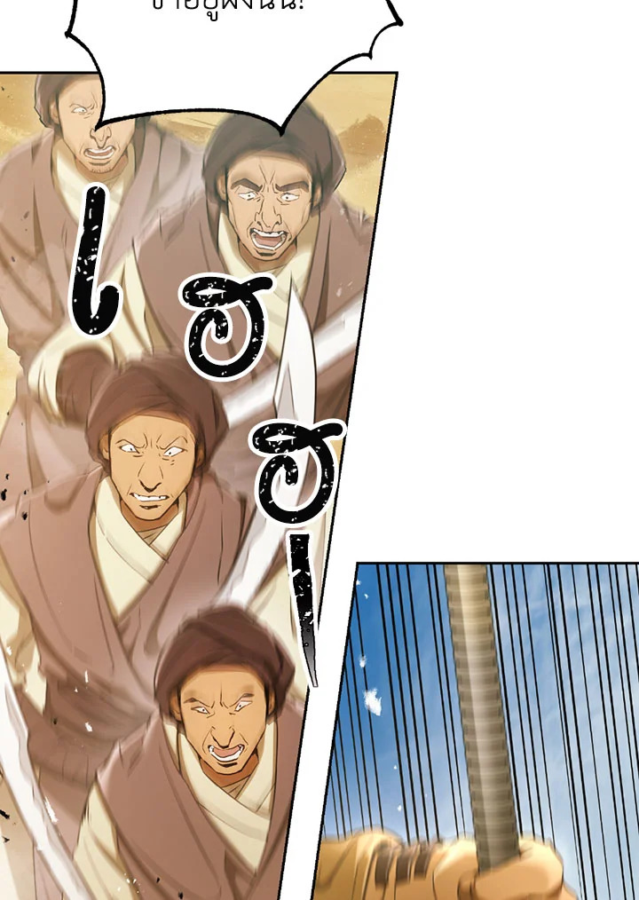 พลทหารโครงกระดูกผู้ม ตอนที่ 108 รูปที่ 64