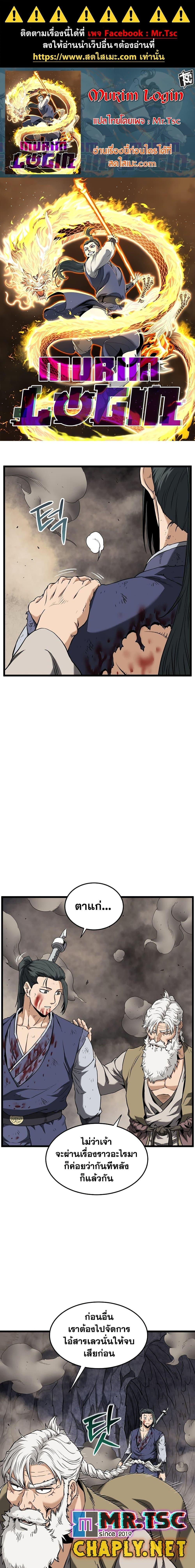 Manga-lc-com อ่านมังงะ อ่านการ์ตูน ออนไลน์ ฟรี Murim Login ตอนที่ 1 2 3 4 5 6 7 8 9 10 11 12 13 14 ฟรี ไม่มีโฆษณา Manga-lc - อ่าน มังงะ อ่าน การ์ตูน ออนไลน์ อ่านมังงะ ฟรี