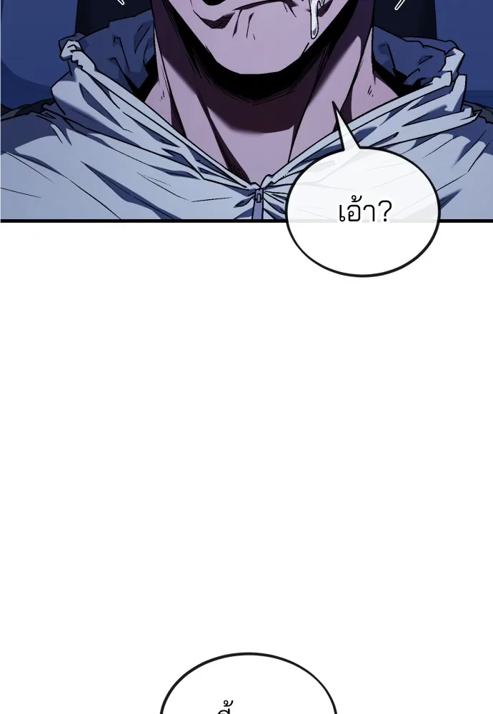 สนิมเชือดเลือดสาด ตอนที่ 3 รูปที่ 184