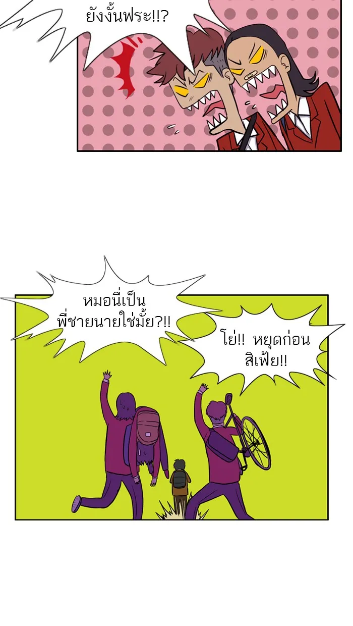 ปั่นสู้ฝันbrWind Breaker ตอนที่ 9 รูปที่ 17