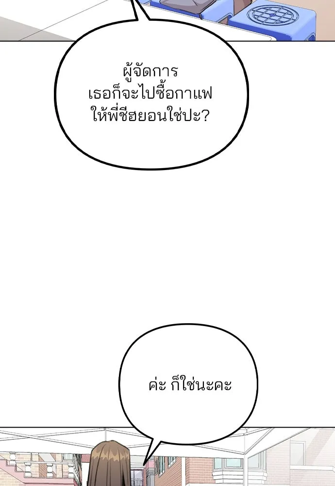 รักผิดแผน ตอนที่ 60 รูปที่ 83