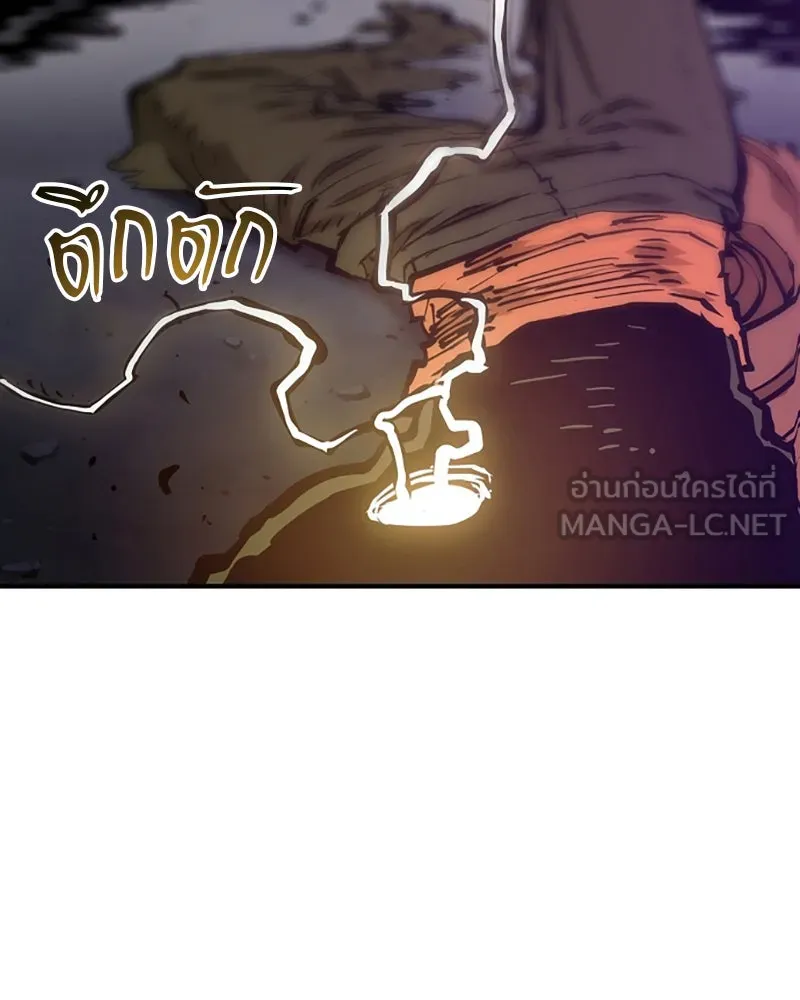 Player ตอนที่ 147 รูปที่ 111