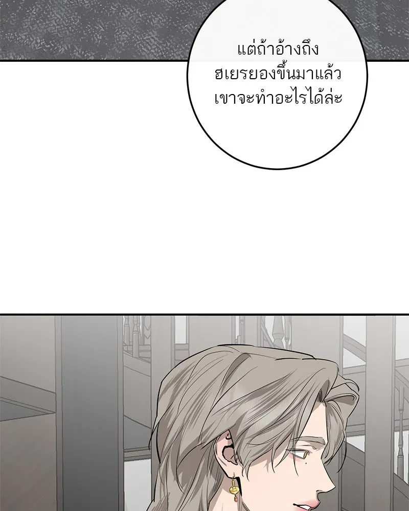 ตำนานเทพธิดาตกสวรรค์ ตอนที่ 73 รูปที่ 70