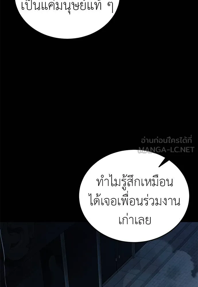 ยมราชลงทัณฑ์ ตอนที่ 73 รูปที่ 164