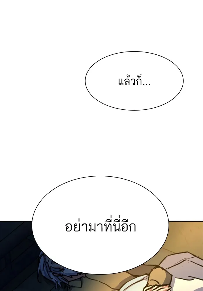 พี่ชายสายบอดี้การ์ด ตอนที่ 162 รูปที่ 67