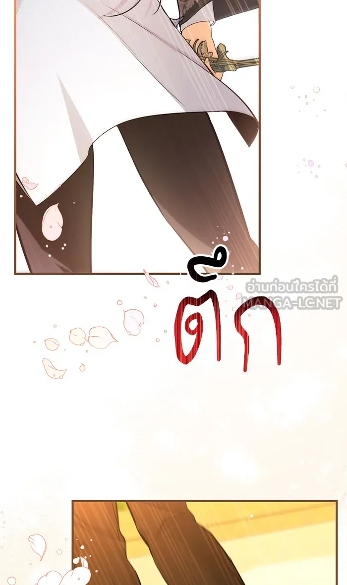 แด่ตัวละครโปรดที่ถูกทิ้ง ตอนที่ 19 รูปที่ 24