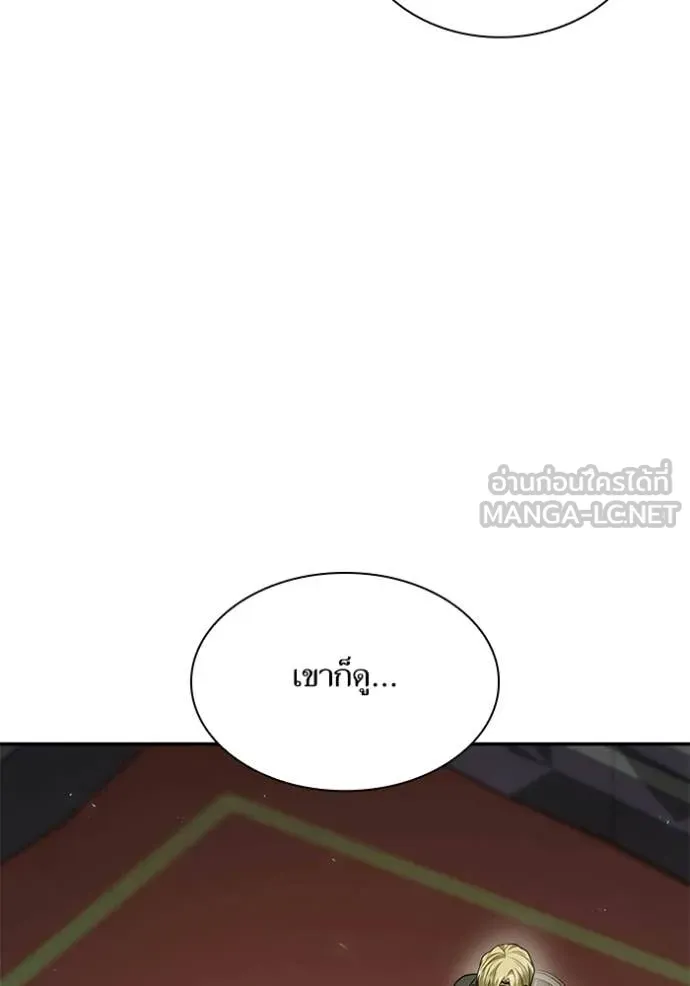 ชาตินี้น้องขอ ตอนที่ 188 รูปที่ 113