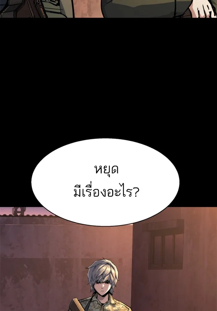 พี่ชายสายบอดี้การ์ด ตอนที่ 212 รูปที่ 70