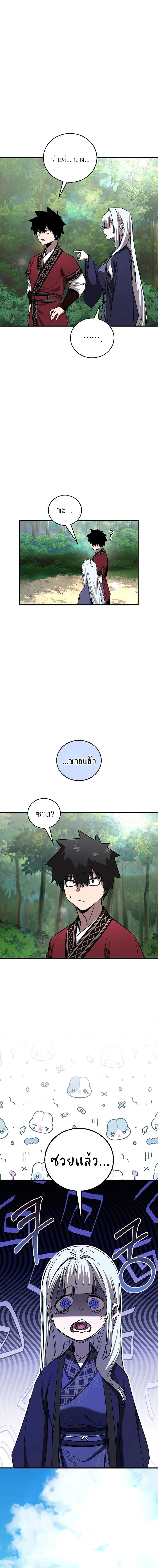 Childhood Friend of the Zenith สหายว_ยเยาว_ของข_าแข_งแกร_งท_ส_ดในใต_หล_า ตอนที่ ตอนที่ 50 รูปที่ 22