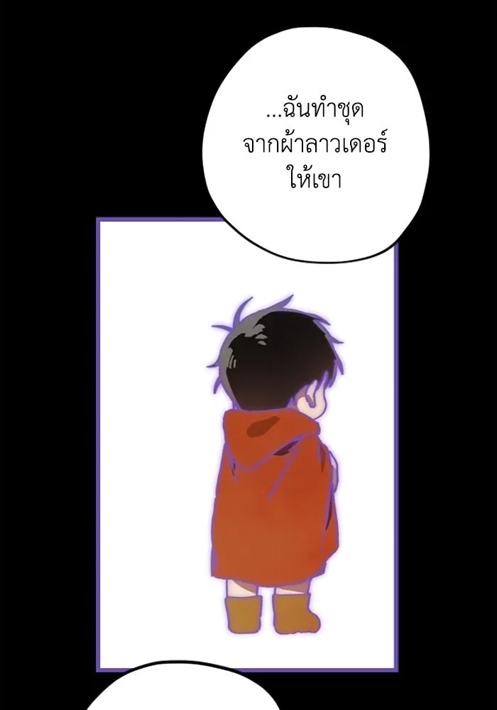 มัมหมีจ๋าหนูมาแบ๊ว ตอนที่ 21 รูปที่ 64