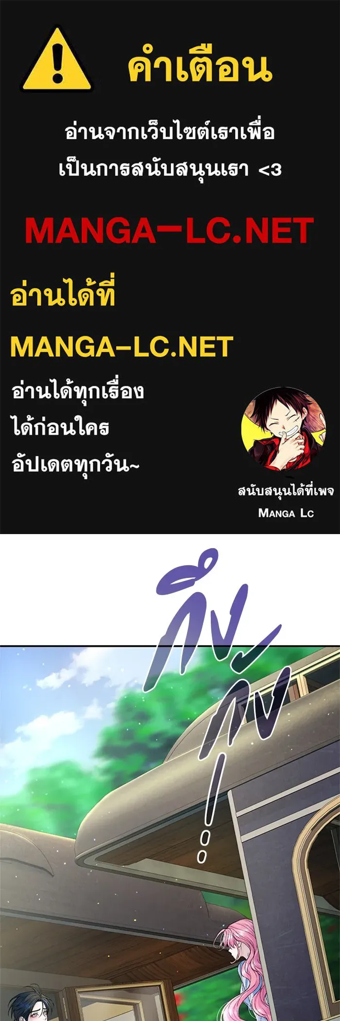 ไหนบอกว่าฉันใกล้ตาย ตอนที่ 75 รูปที่ 1