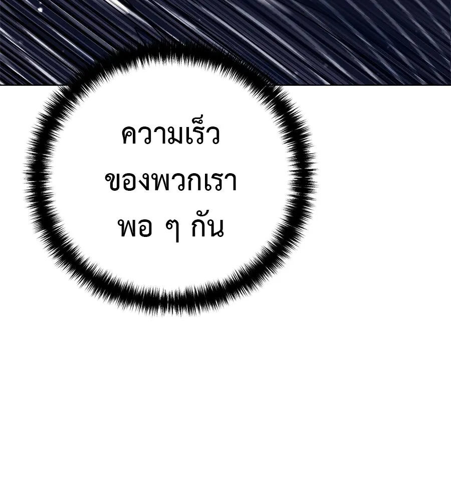 มัจจุราชชุดแดง ตอนที่ 62 รูปที่ 17