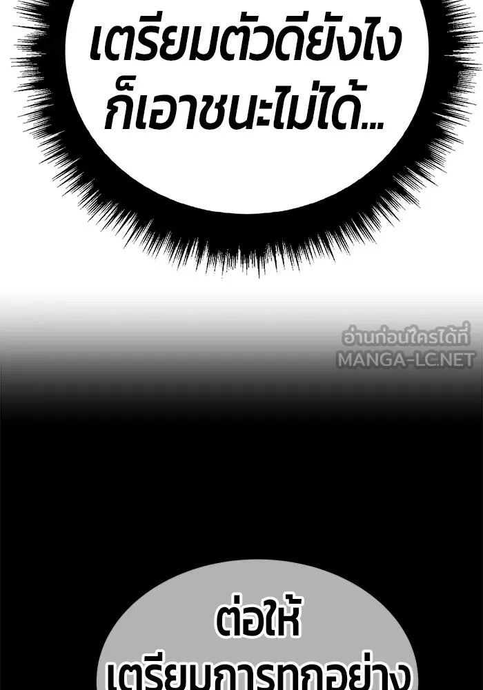 +99 ท่อนไม้พร้อมบวก ตอนที่ 79 รูปที่ 390