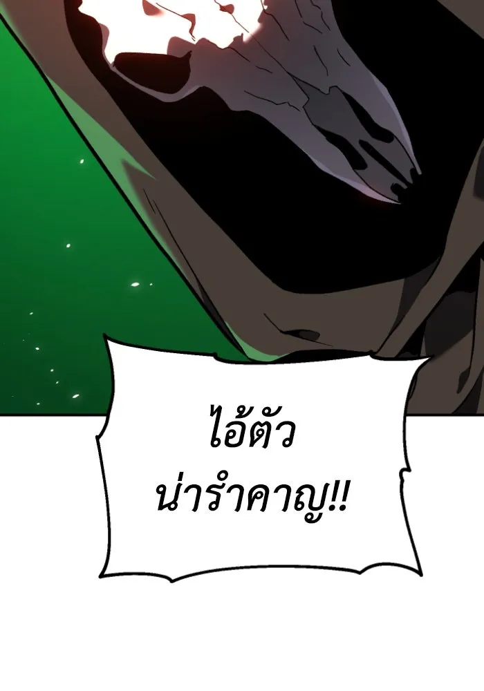 อดีตบอสหอคอย ตอนที่ 2 รูปที่ 22