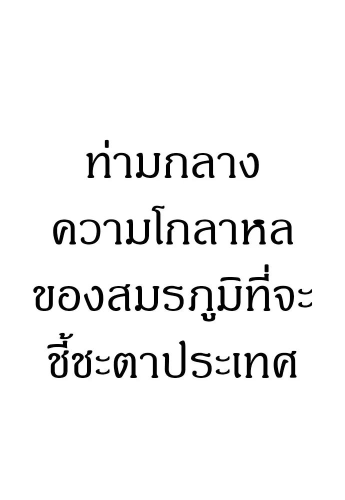 Zombie X Slasher ตอนที่ 35 รูปที่ 173