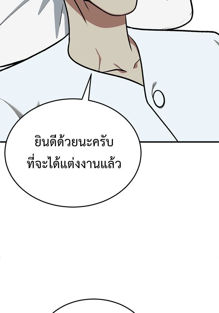 ช่วยเปลี่ยนฉันที ตอนที่ 101. เอเดน 21 รูปที่ 71