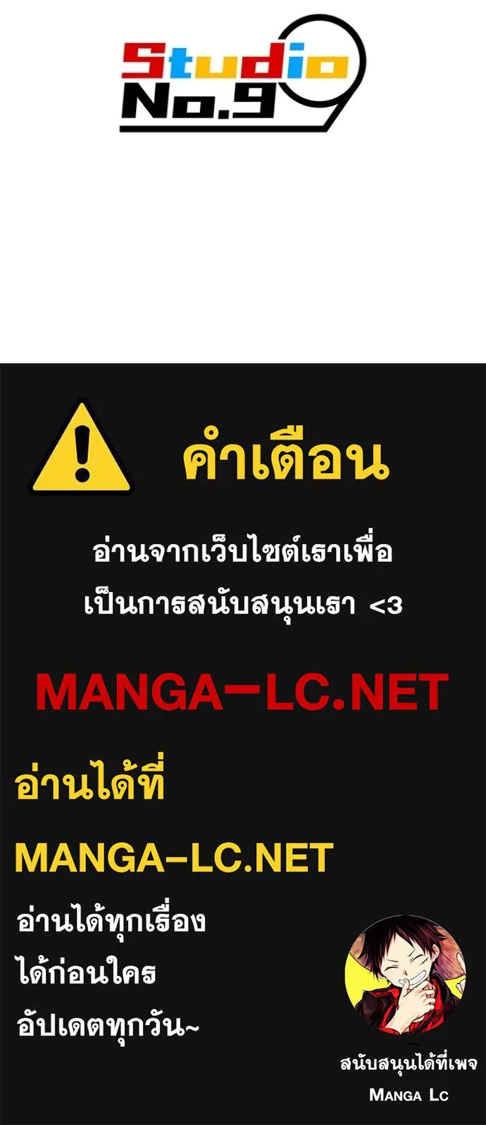 ฮันเตอร์สกิลโกง ตอนที่ 39 รูปที่ 141