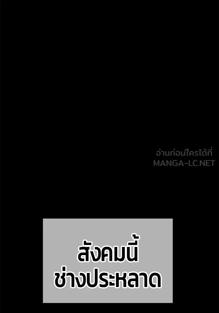 +99 ท่อนไม้พร้อมบวก ตอนที่ 121 ฮันซารัง (4) รูปที่ 276