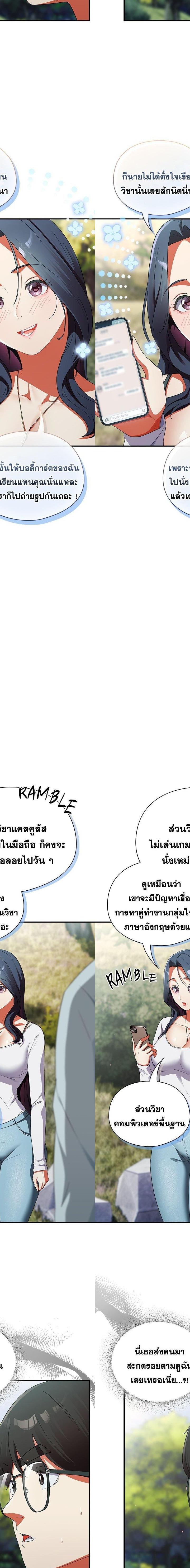 Take a Photo of Me ตอนที่ 2 12