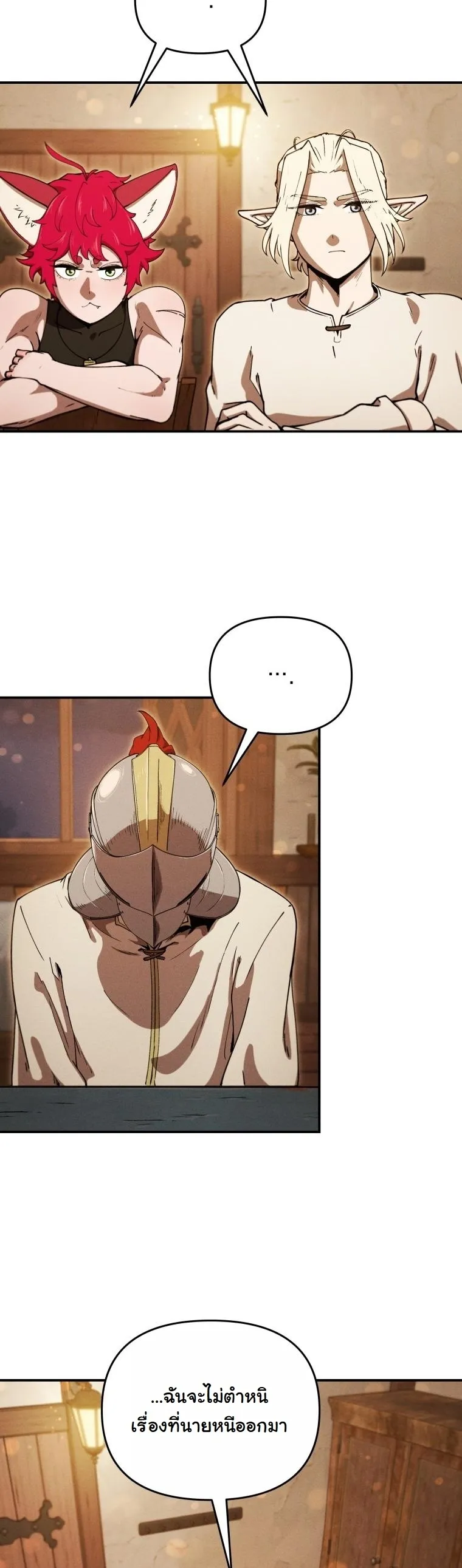 Dungeon Gourmet อ_ศว_นเป_บพ_สดาร เปล_ยนม_งกรให_เป_นเมน_เด_ด ตอนที่ ตอนที่ 25 รูปที่ 32