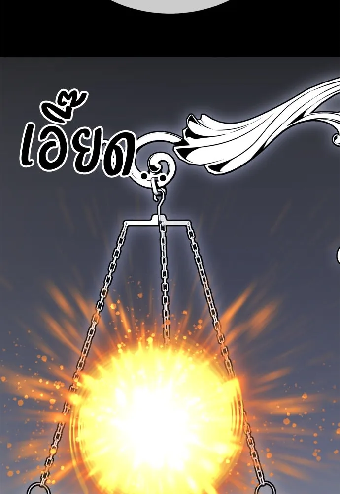 ไอ้เพลเยอร์นั่น ฉันฆ่ามันเอง ตอนที่ 45 รูปที่ 125