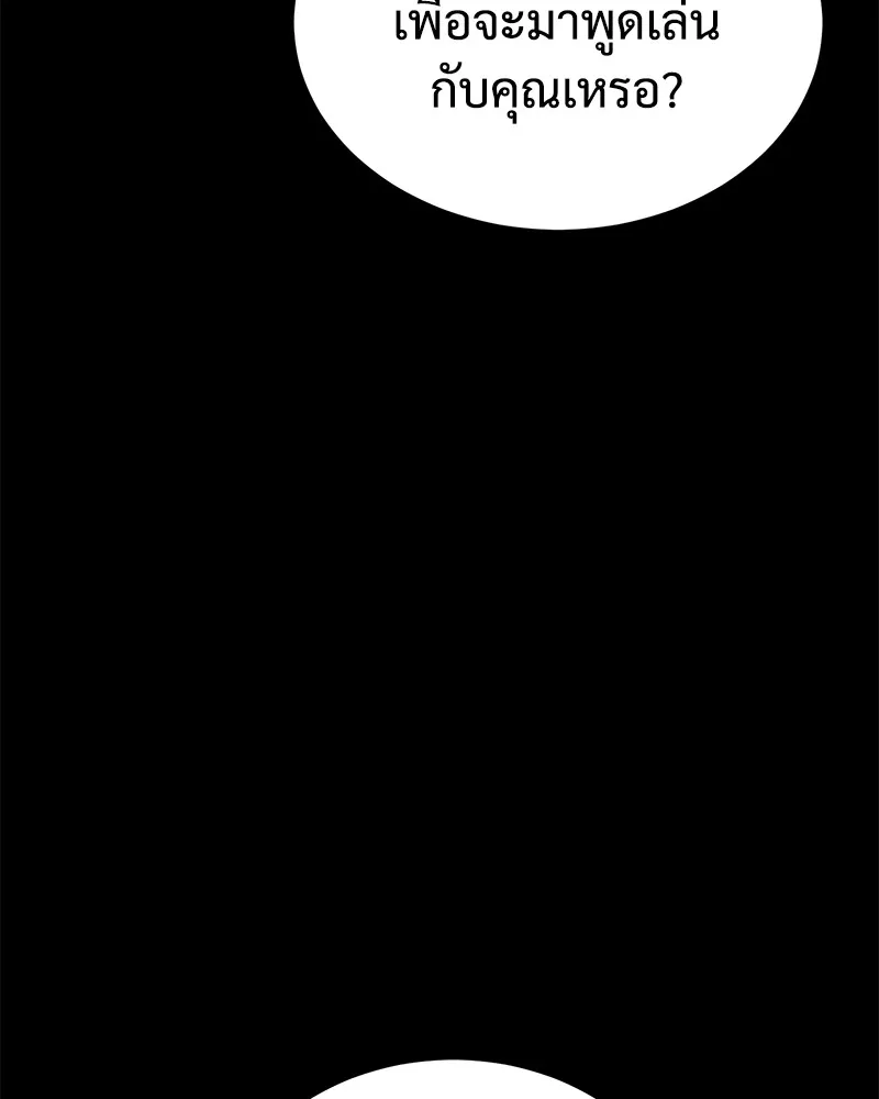 แบคXX ตอนที่ 9 รูปที่ 194