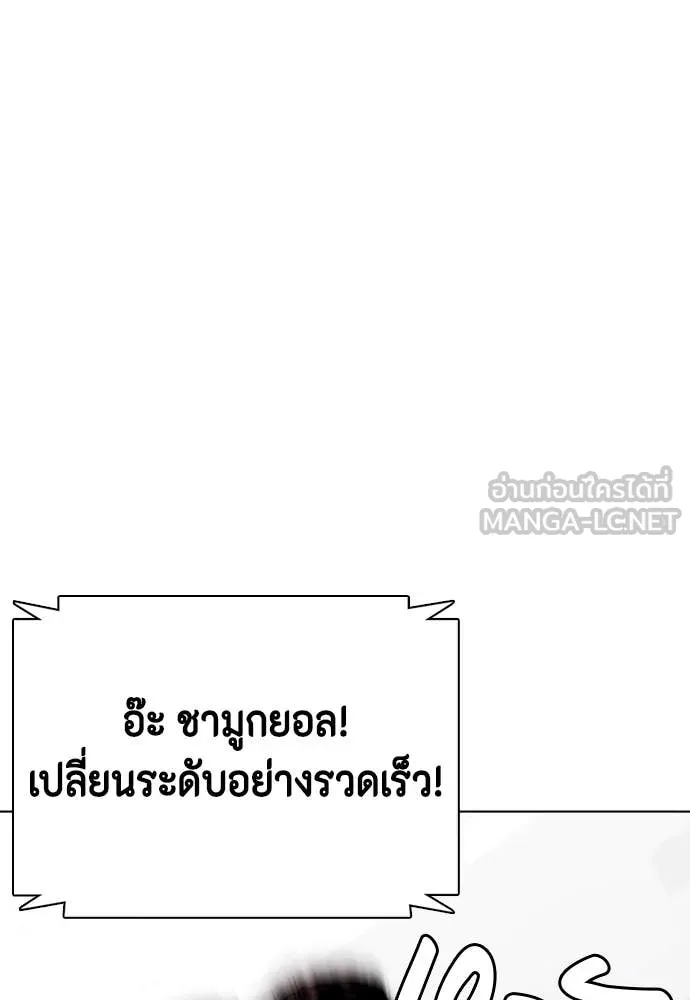 หมาหัวเน่า ตอนที่ 125 รูปที่ 27