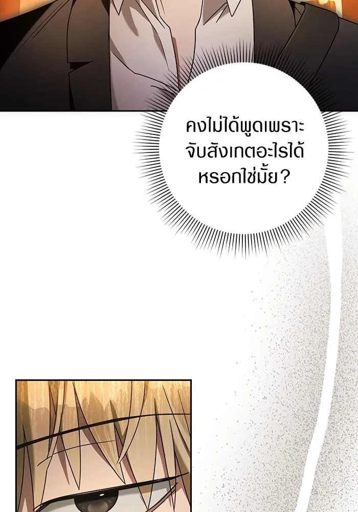 เชื่อเถอะ ฉันเป็นฮันเตอร์ห่วยแตก ตอนที่ 23 รูปที่ 50