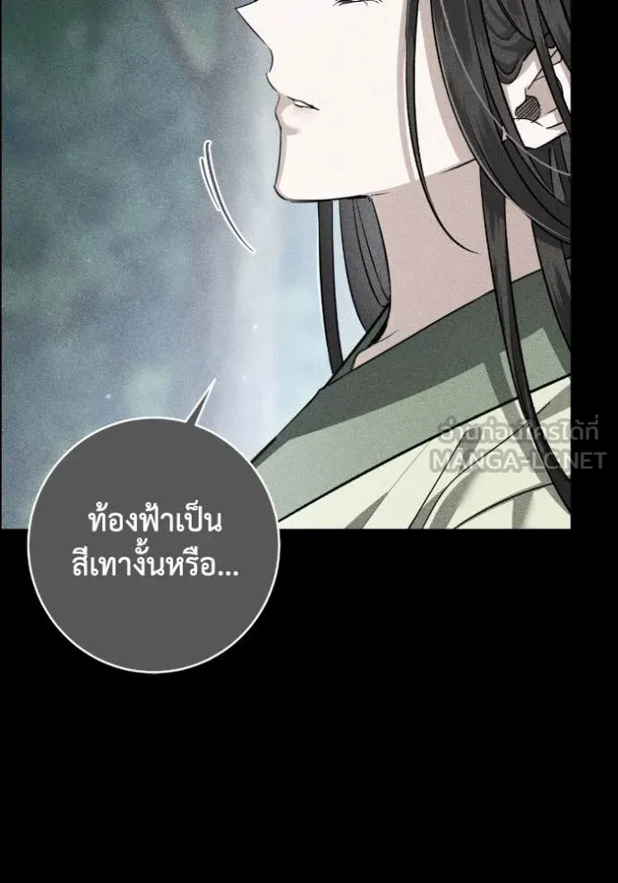 ยามหมาป่าทมิฬ ตอนที่ 51 รูปที่ 46