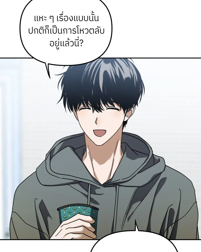 ย้อนเวลามาเป็นมักเน่ ตอนที่ 33 รูปที่ 80