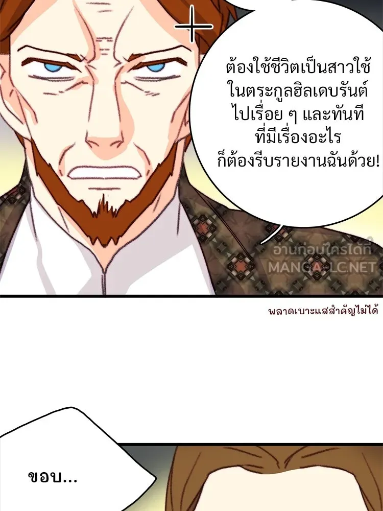 Bring the Love ตอนที่ 112 รูปที่ 87