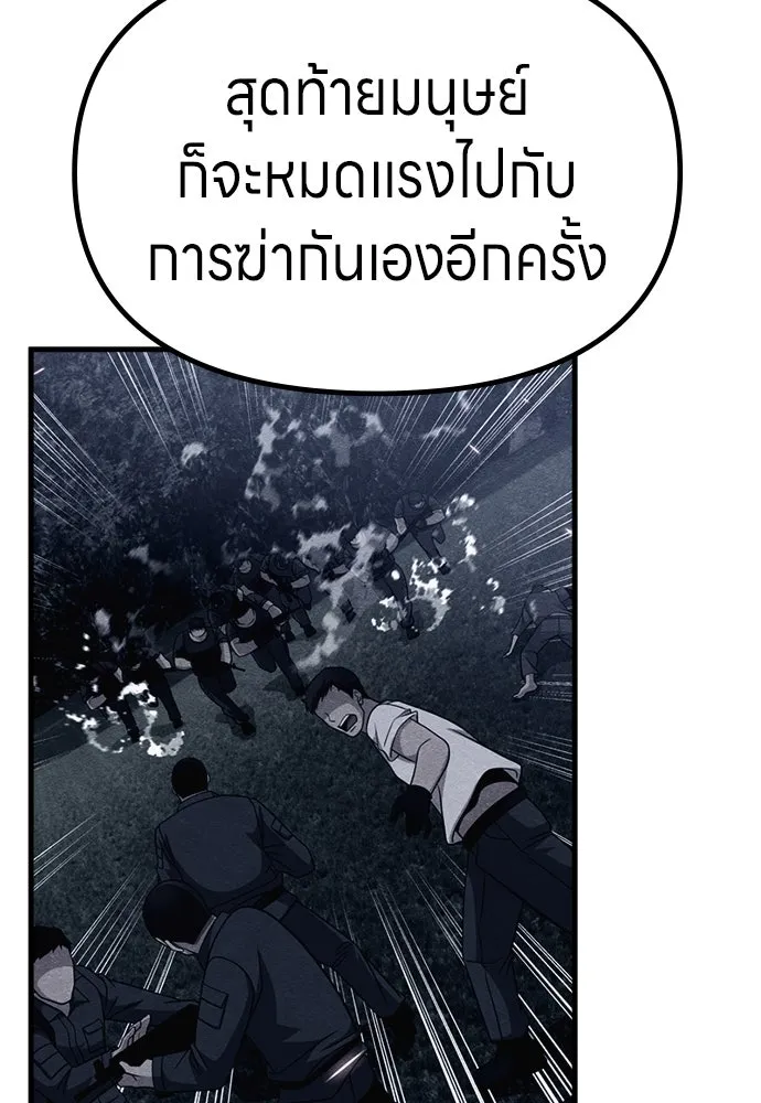 Zombie X Slasher ตอนที่ 57 รูปที่ 61