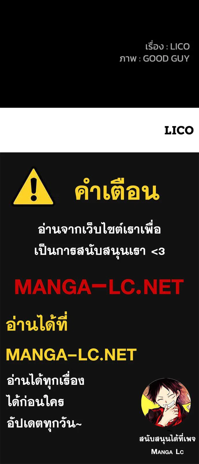 ตกศพสยอง ตอนที่ 2 รูปที่ 153