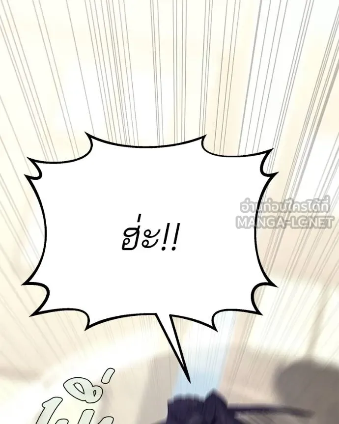 โทษที พื้นที่นี้ ตอนที่ 19 รูปที่ 192