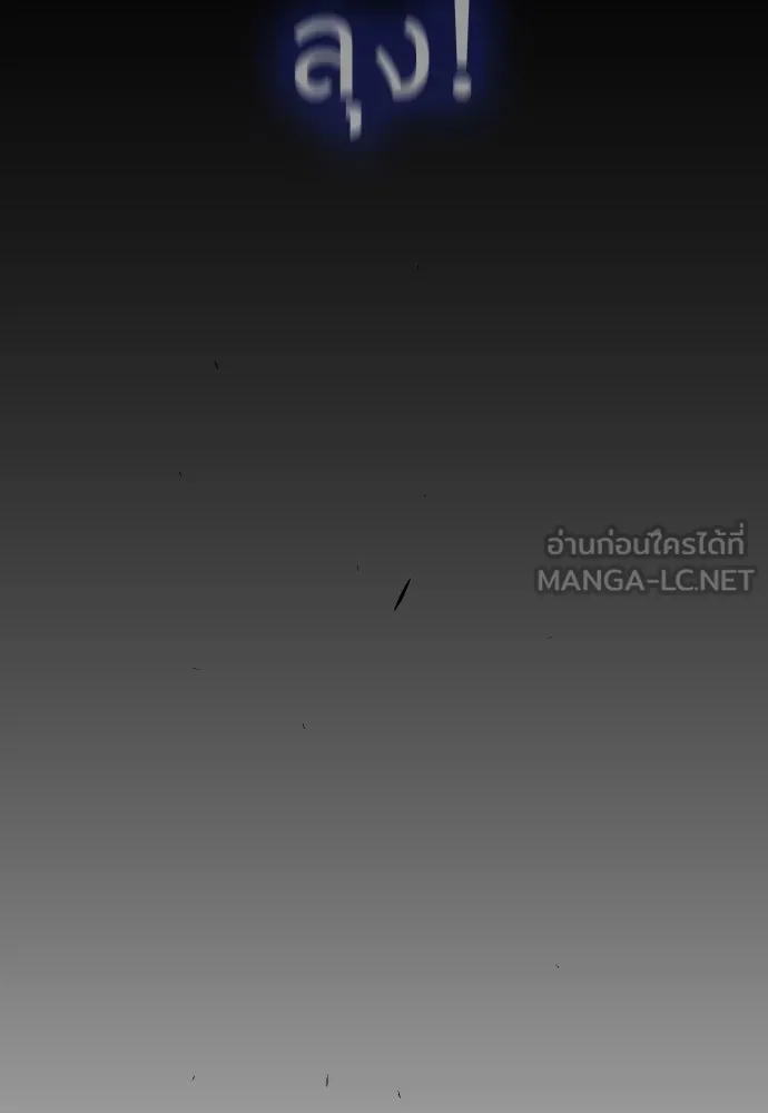 ยุคแห่งยอดมนุษย์ ตอนที่ 58 รูปที่ 177