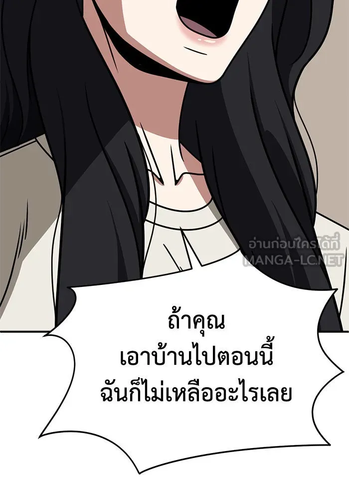 ช่วยเปลี่ยนฉันที ตอนที่ 245. ซีซัน 2 โจเยบิน 27 รูปที่ 171