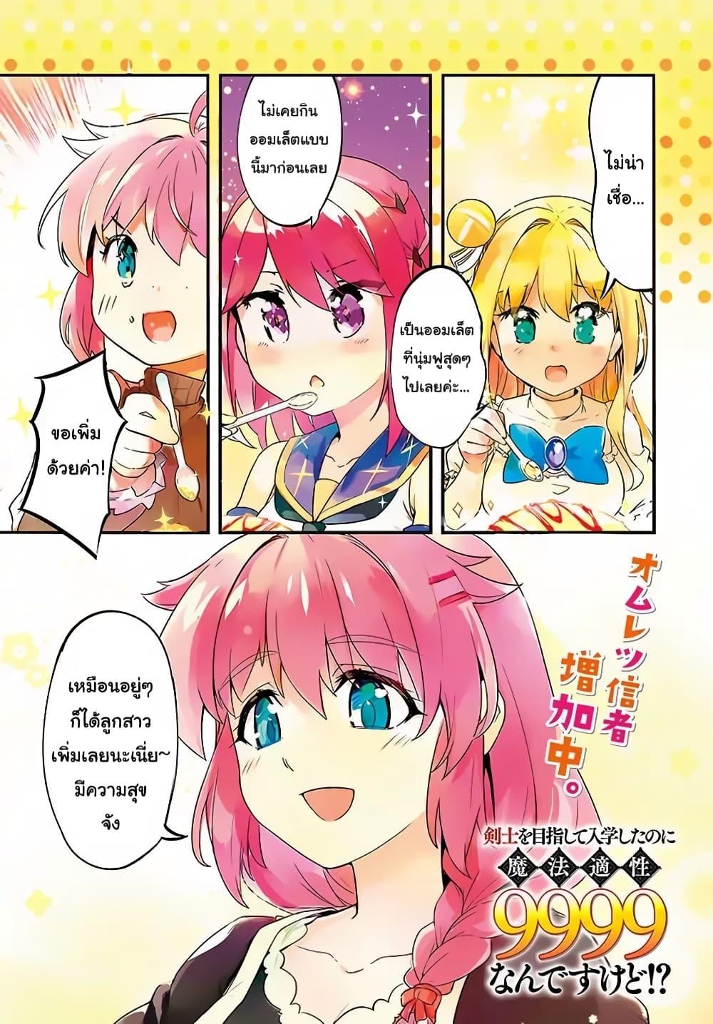 Manga-lc-com อ่านมังงะ อ่านการ์ตูน ออนไลน์ ฟรี Kenshi o Mezashite Nyugaku Shitanoni Maho Tekisei 9999 Nandesukedo! ตอนที่ 1 2 3 4 5 6 7 8 9 10 11 12 13 14 ฟรี ไม่มีโฆษณา Manga-lc - อ่าน มังงะ อ่าน การ์ตูน ออนไลน์ อ่านมังงะ ฟรี