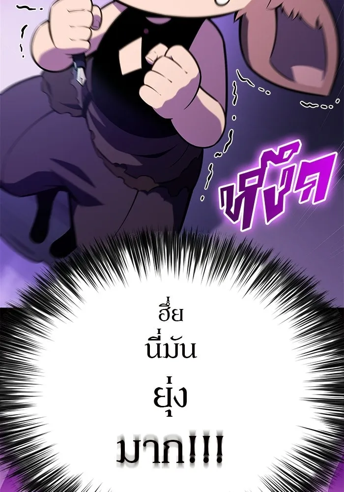 ผู้เล่นหน้าใหม่เลเวลแมกซ์ ตอนที่ 234 หัวหน้าภาคี 'เกียจคร้าน& รูปที่ 55