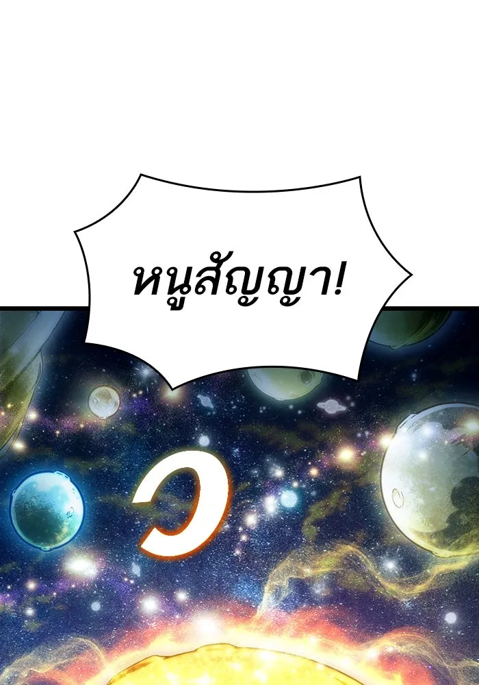 หลังวันสิ้นโลก ตอนที่ 74 รูปที่ 143